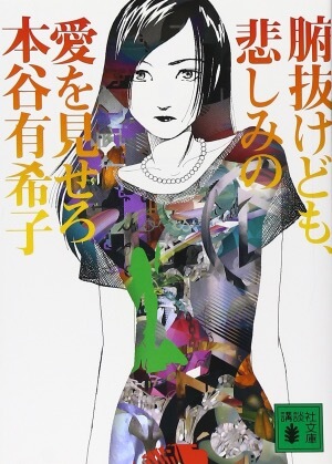 A.B.C-Z・戸塚祥太の愛読書『人間』読んでみたら、ジャニーズJr.時代の坊主姿を思い出したワケの画像3