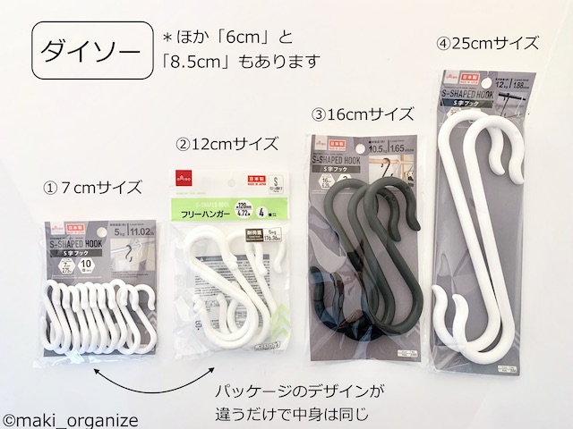 ダイソー「スワン型S字フック」は買い！ 収納のプロが用途“最強”フックと太鼓判(2022/07/18 19:00)｜サイゾーウーマン