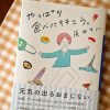 原田マハ『やっぱり食べに行こう。』“食い意地”が信用できる旅のグルメコラム