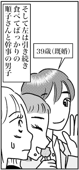 【アラフォー婚活ルポ】男性陣は既婚、バツイチ、彼女アリ!?　世にも珍しい合コンが始まったの画像7