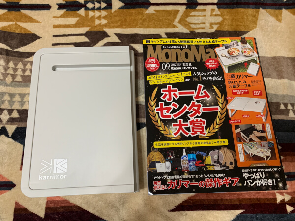とにかくコンパクト(C)サイゾーウーマン