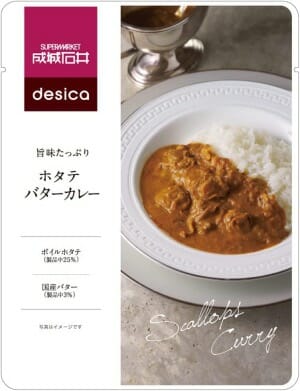 無印良品「冷やして食べる」カレーも！　プロが選ぶ夏におすすめレトルトカレー12選【成城石井、カルディ】の画像3