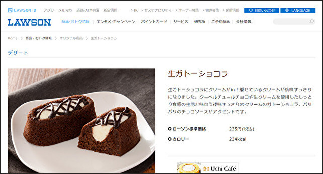 ローソンウチカフェ・猿彦珈琲コラボは『ジョブチューン』ランキングTOP3超え？ 2022秋・新作スイーツ実食レビュー