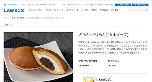 ローソンウチカフェ・猿彦珈琲コラボは『ジョブチューン』ランキングTOP3超え？ 2022秋・新作スイーツ実食レビュー