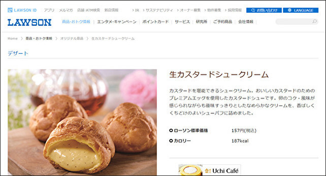 ローソンウチカフェ・猿彦珈琲コラボは『ジョブチューン』ランキングTOP3超え？ 2022秋・新作スイーツ実食レビュー