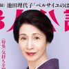 香取慎吾、「婦人公論」で明かした「三谷幸喜の弔辞計画」に見る理想的な“終活”の在り方