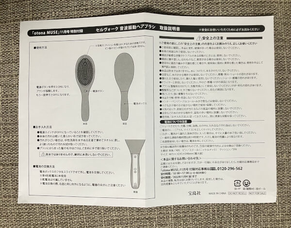 丁寧な説明書（C）サイゾーウーマン