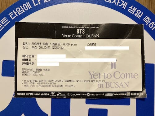 BTS釜山コンのチケット引き換え方法、アナログすぎ!!!!(2022/10