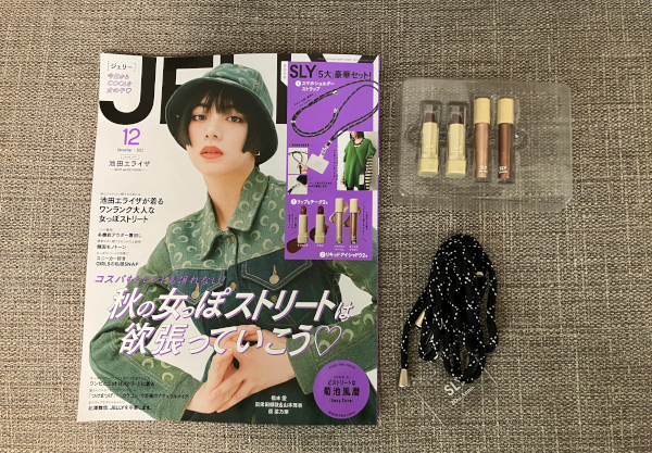 ジェリー 雑誌 12 セール 月 号 付録