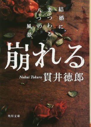 なにわ男子・大橋和也の「好きな小説家」の1冊を読んだら……天真爛漫キャラとのギャップがすごい！の画像2