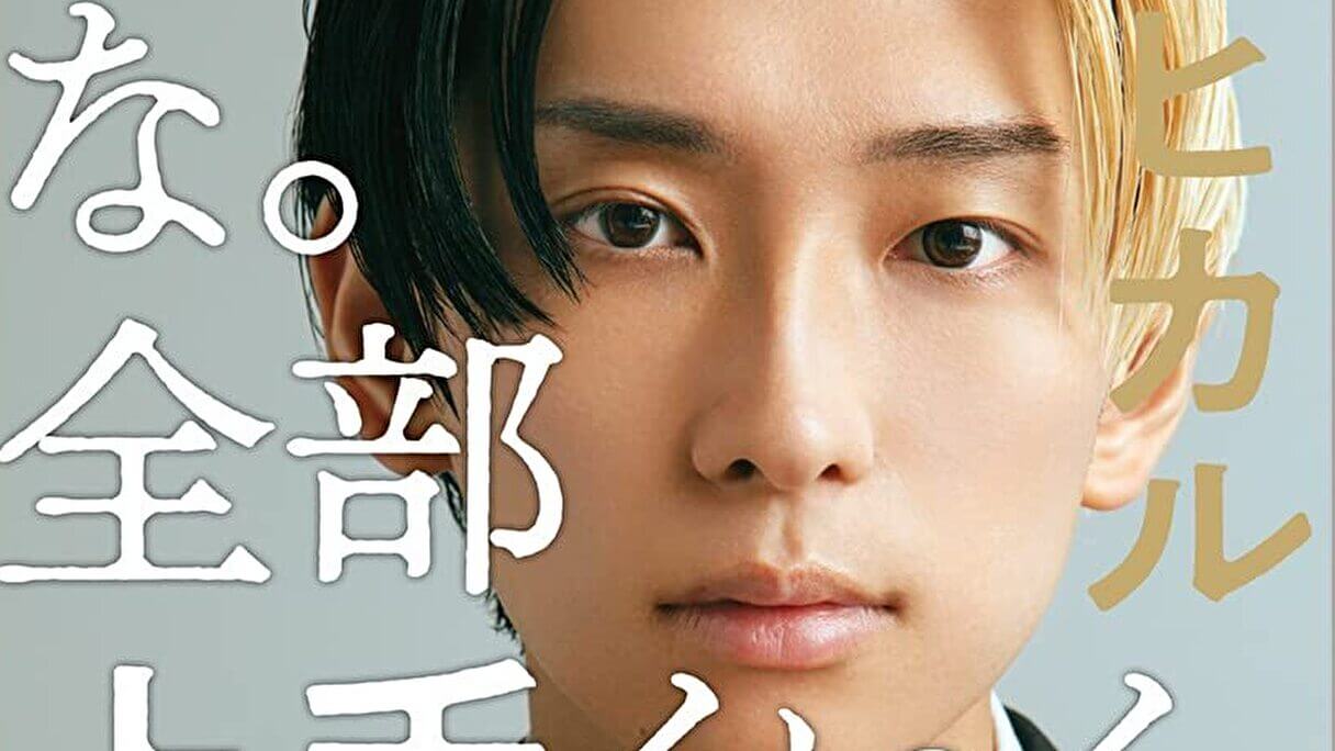 Amazon.co.jp: 心配すんな。全部上手くいく。 eBook : ヒカル: 本