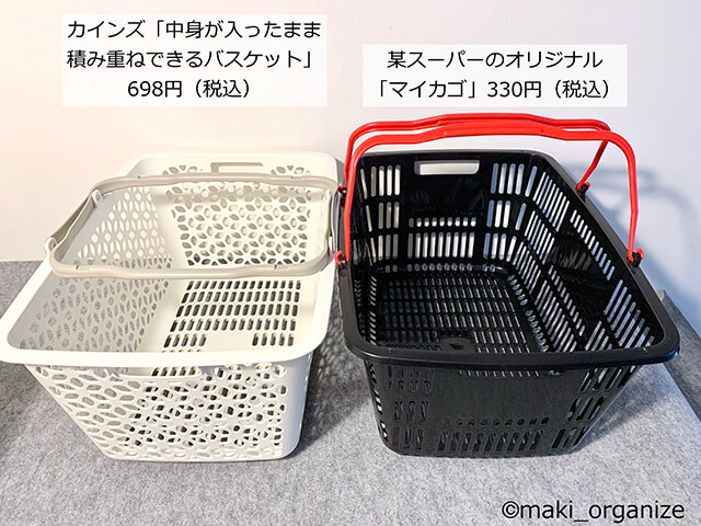カインズの収納、コレがおすすめ! 1,000円以下の万能アイテムで7通りの使用法を紹介の画像1