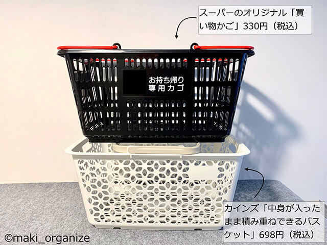 カインズの収納、コレがおすすめ! 1,000円以下の万能アイテムで7通りの使用法を紹介の画像13