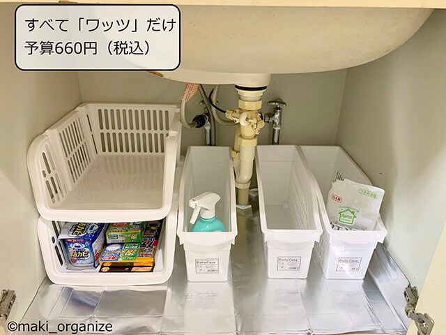660円で洗面台下のスッキリ収納を実現！　100均ワッツでしか買えない優れモノ、おすすめテクニックの画像10