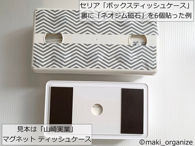 【セリア】110円「ボックスティッシュケース」、大容量ストック箱として使って! プロの収納実例集の画像6