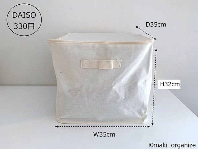 ダイソー新作「収納BOX」5種類を徹底レポ！　無印良品にそっくりなのに1／3の値段でコスパ最強の画像12