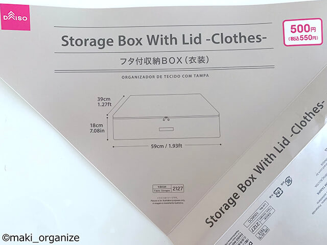 ダイソー新作「収納BOX」5種類を徹底レポ！　無印良品にそっくりなのに1／3の値段でコスパ最強の画像14