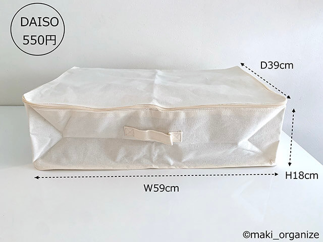 ダイソー新作「収納BOX」5種類を徹底レポ！　無印良品にそっくりなのに1／3の値段でコスパ最強の画像15