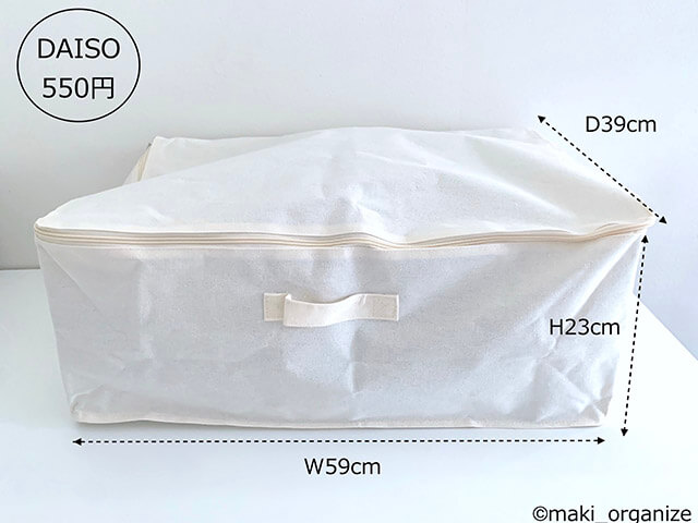 ダイソー新作「収納BOX」5種類を徹底レポ！　無印良品にそっくりなのに1／3の値段でコスパ最強の画像18