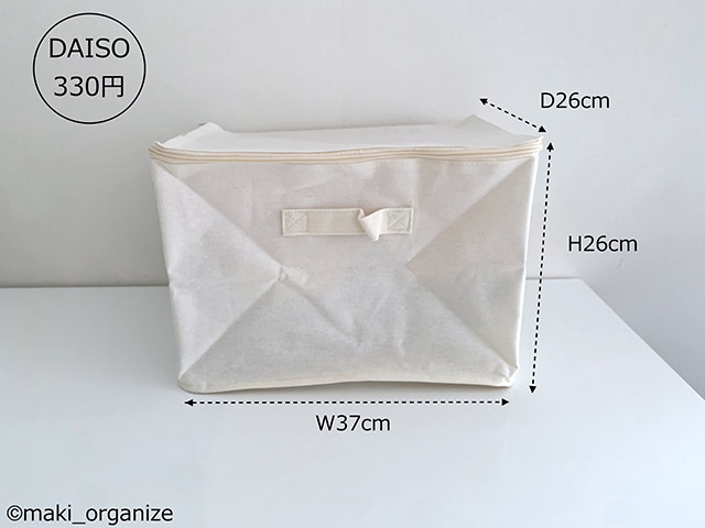 ダイソー新作「収納BOX」5種類を徹底レポ！　無印良品にそっくりなのに1／3の値段でコスパ最強の画像3