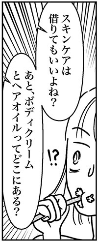 【アラフォー婚活ルポ】イケメン彼氏のヤッた翌朝の発言に仰天の画像1