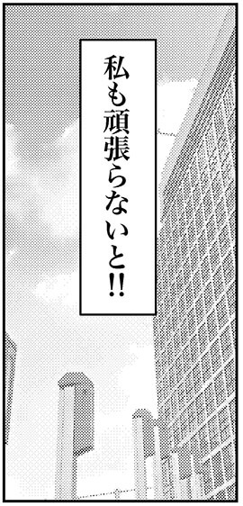 【アラフォー婚活ルポ】イケメン販売員と付き合ったものの、休みが合わない問題！の画像3