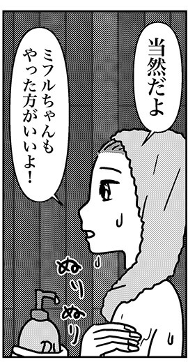 【アラフォー婚活ルポ】イケメン彼氏のヤッた翌朝の発言に仰天の画像5