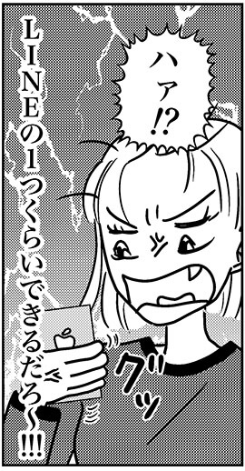 【アラフォー婚活ルポ】の画像8