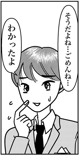 【アラフォー婚活ルポ】実はメンヘラだった？　未読無視をやめない彼氏と遂に……　の画像1