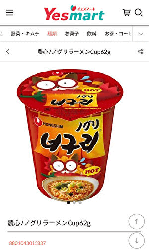 韓国スーパー「Yesmart（イエスマート）」店舗に潜入！　絶対買うべき「辛ラーメン」超えのインスタント麺【3選】