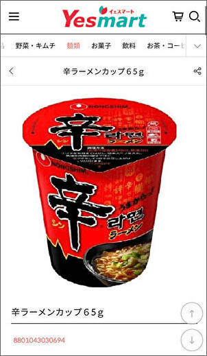 韓国スーパー「Yesmart（イエスマート）」店舗に潜入！　絶対買うべき「辛ラーメン」超えのインスタント麺【3選】