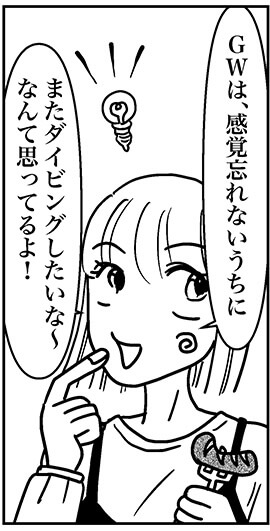 【アラフォー婚活ルポ】183の画像2