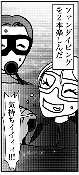 【アラフォー婚活ルポ】183の画像5