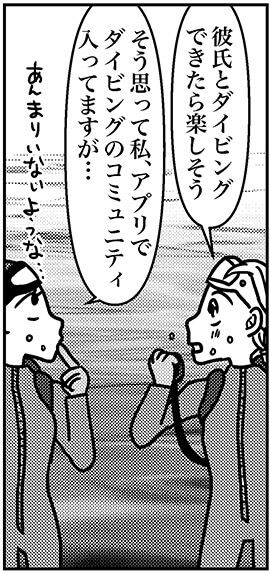 【アラフォー婚活ルポ】183の画像6