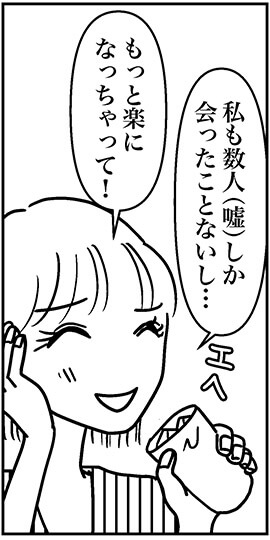 【アラフォー婚活ルポ】37歳バツイチ小学校教師の男性、デート中に突然打ち明けられたあることとは……の画像1