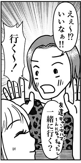 【アラフォー婚活ルポ】34歳デザイナーの男性と初対面でまさかの約束！の画像7