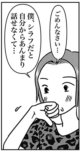 【アラフォー婚活ルポ】34歳デザイナーの男性はちょっと変わり者だけど……アリかも！の画像5