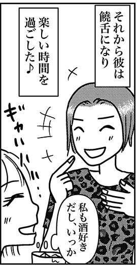 【アラフォー婚活ルポ】34歳デザイナーの男性はちょっと変わり者だけど……アリかも！の画像6