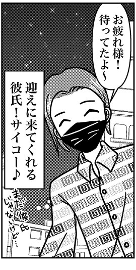 【アラフォー婚活ルポ】LINEだと積極的なデザイナーの彼！　早くも2回目のデートへの画像8