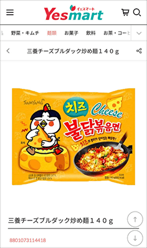 韓国スーパー「Yesmart（イエスマート）」店舗に潜入！　絶対買うべき「辛ラーメン」超えのインスタント麺【3選】