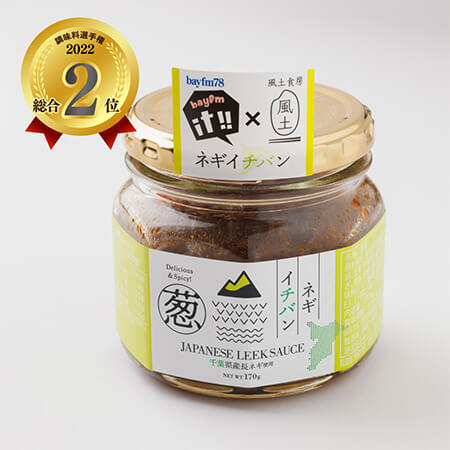 【調味料選手権2022】ランキング発表！　184品の中からプロが選んだ本当においしいBEST3は？の画像3