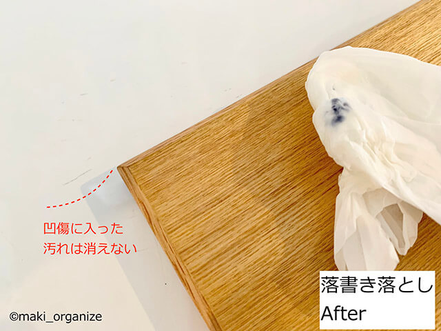 【万能】「クリーナー30」使用例＆ビフォーアフター！　コレ1本で10種類の汚れスッキリの画像12