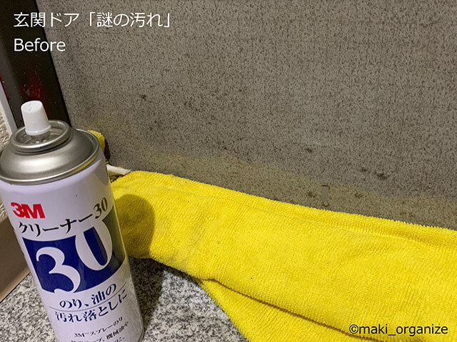 【万能】「クリーナー30」使用例＆ビフォーアフター！　コレ1本で10種類の汚れスッキリの画像15