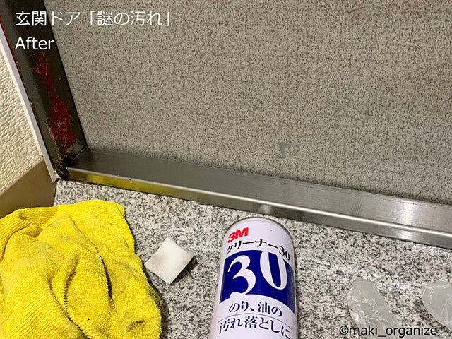 【万能】「クリーナー30」使用例＆ビフォーアフター！　コレ1本で10種類の汚れスッキリの画像16
