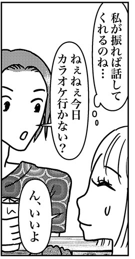 【アラフォー婚活ルポ】私、告白させたいの？　自分の気持ちがわからないの画像4