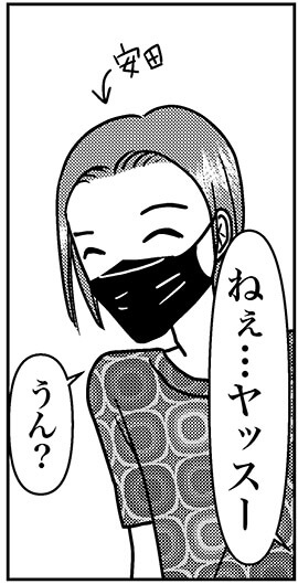 【アラフォー婚活ルポ】嫌な予感？　34歳デザイナー男性と遂に交際をスタートも……の画像3