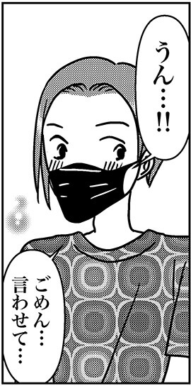 【アラフォー婚活ルポ】嫌な予感？　34歳デザイナー男性と遂に交際をスタートも……の画像5