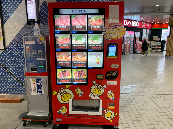 ロピアの「お肉自販機」とは？　2,000円の「和牛ステーキガチャ」に挑戦、大当たりは出るのか？