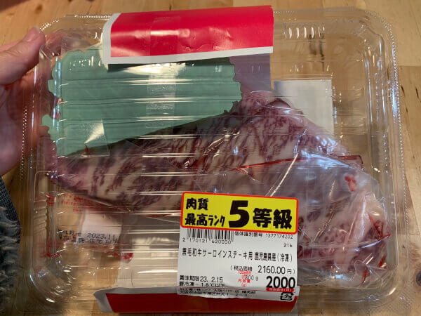 ロピアの「お肉自販機」とは？　2,000円の「和牛ステーキガチャ」に挑戦、大当たりは出るのか？