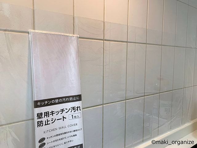 【100均】ダイソー、セリアで汚れ対策！　掃除が簡単になる「3つのグッズ」とは？の画像19